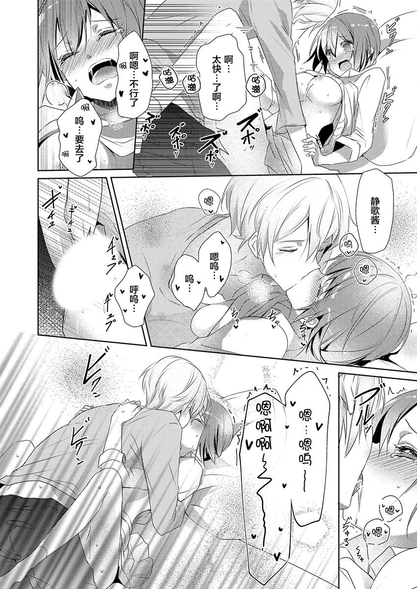 Skirt no Naka wa Kedamono deshita. Ch. 7 page 10 full