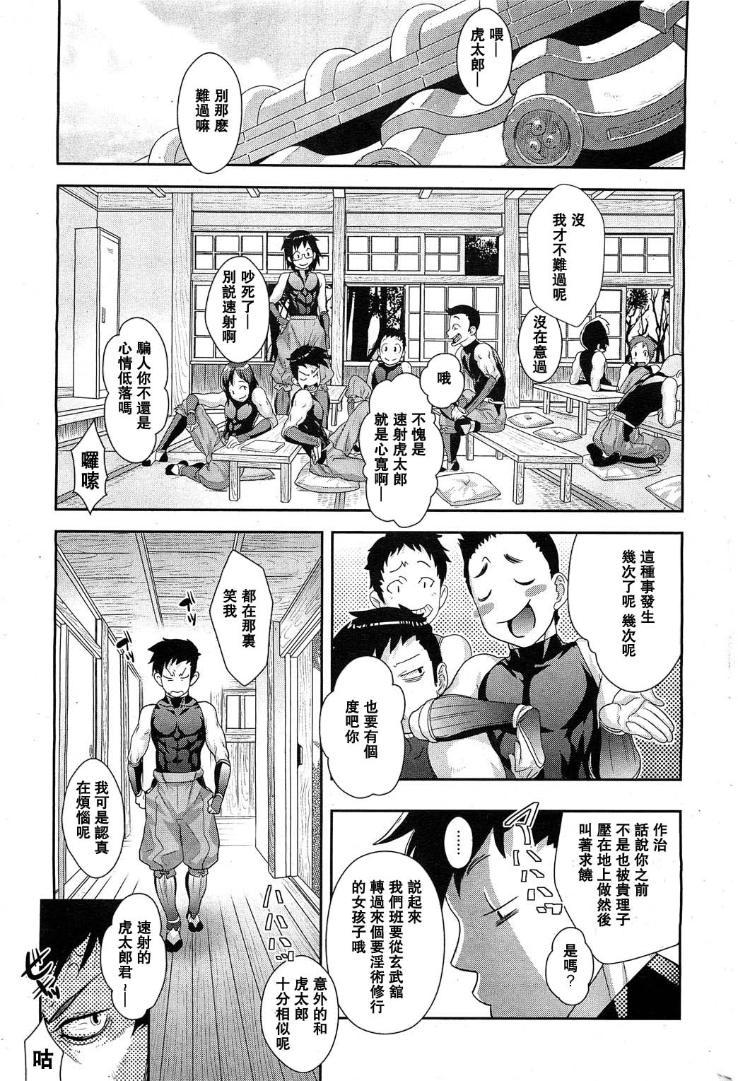 Shinobi no Bi Zenpen page 7 full