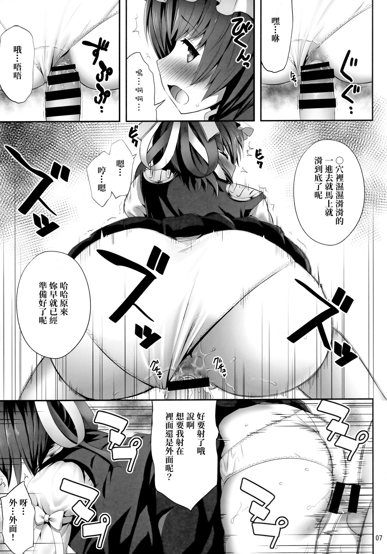 Eiki ni Eroi Koto Surudake Hon page 7 full