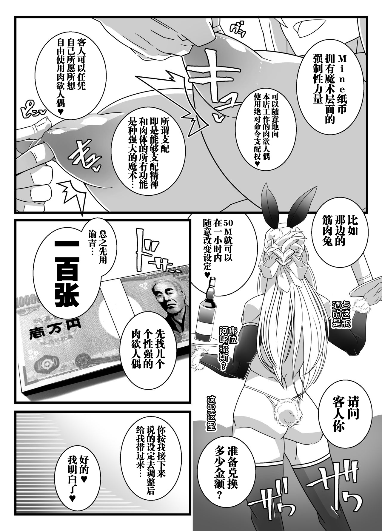 Nijigen Shoukan Sennou Fuuzokuten Shinjuku 2-gouten page 10 full