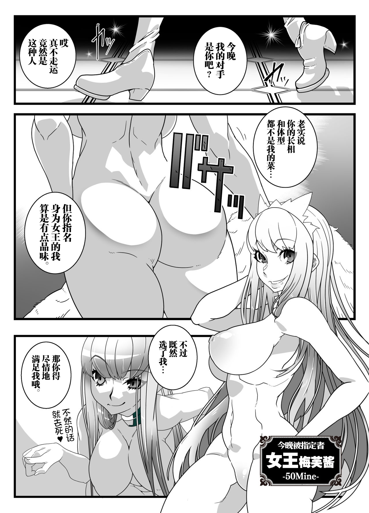 Nijigen Shoukan Sennou Fuuzokuten Shinjuku 2-gouten page 3 full