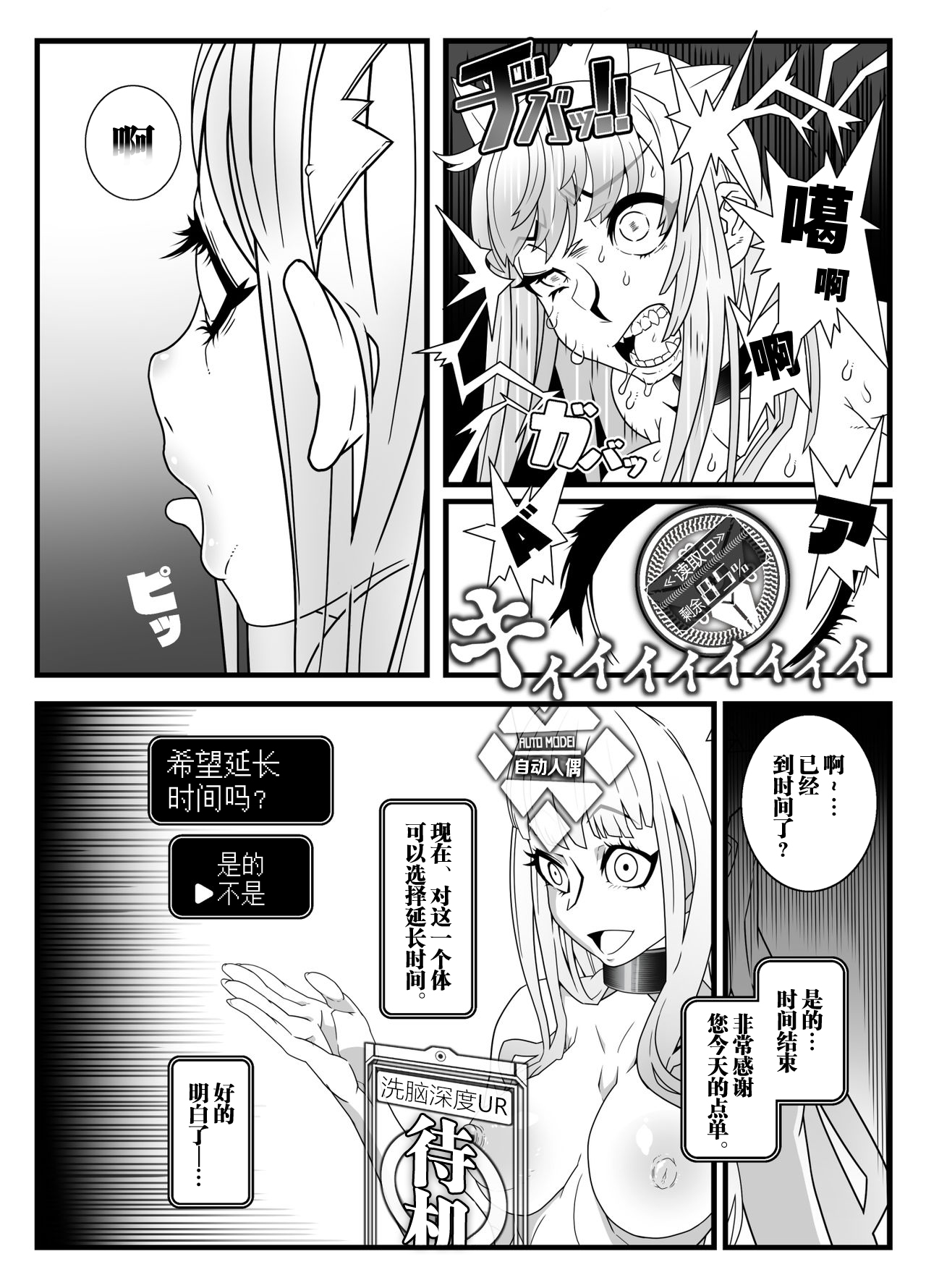 Nijigen Shoukan Sennou Fuuzokuten Shinjuku 2-gouten page 6 full