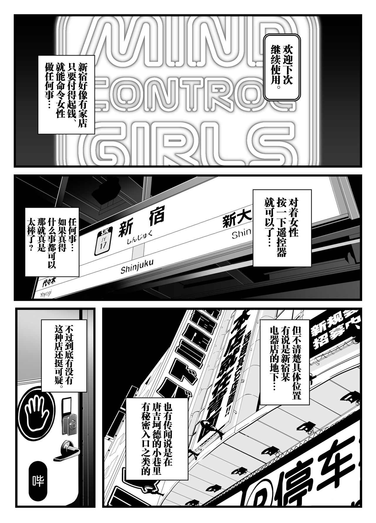 Nijigen Shoukan Sennou Fuuzokuten Shinjuku 2-gouten page 7 full