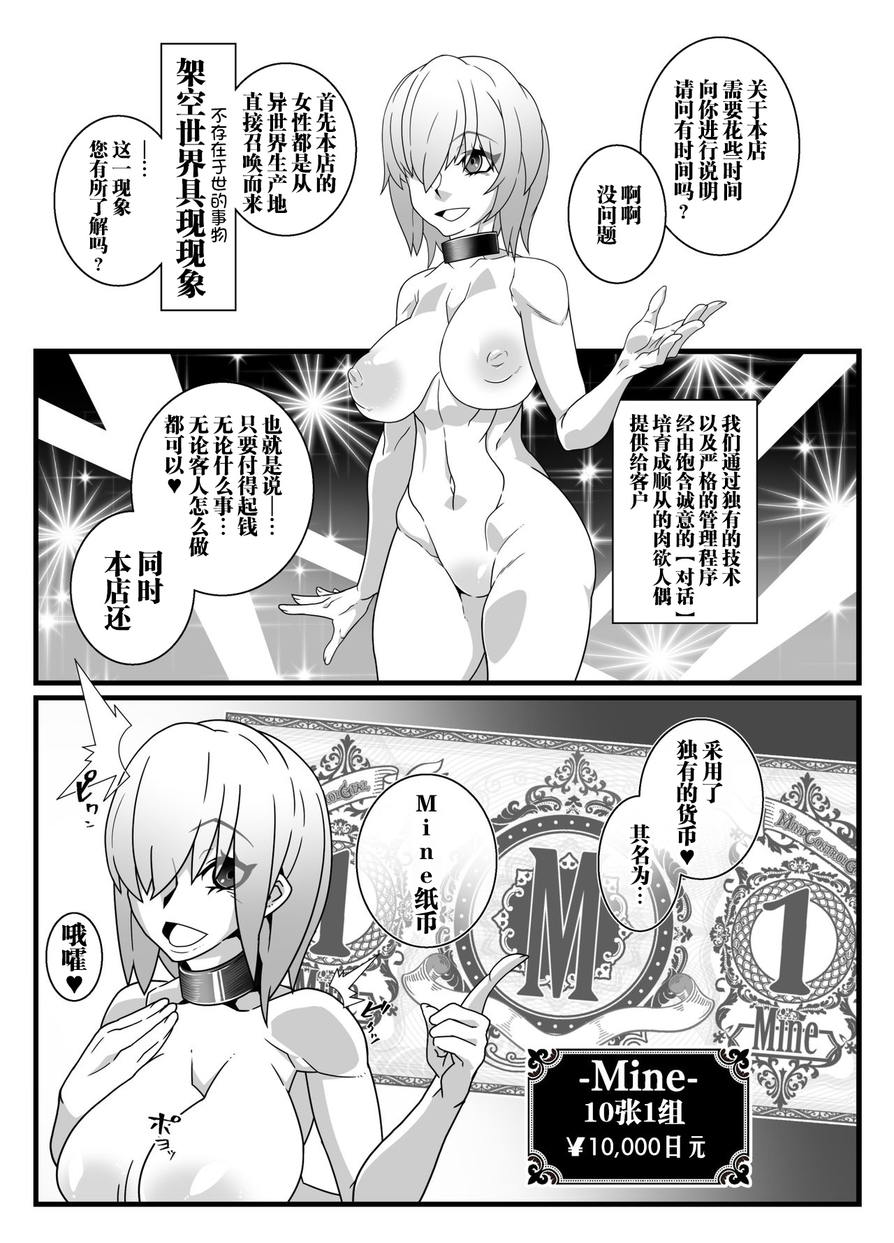 Nijigen Shoukan Sennou Fuuzokuten Shinjuku 2-gouten page 9 full