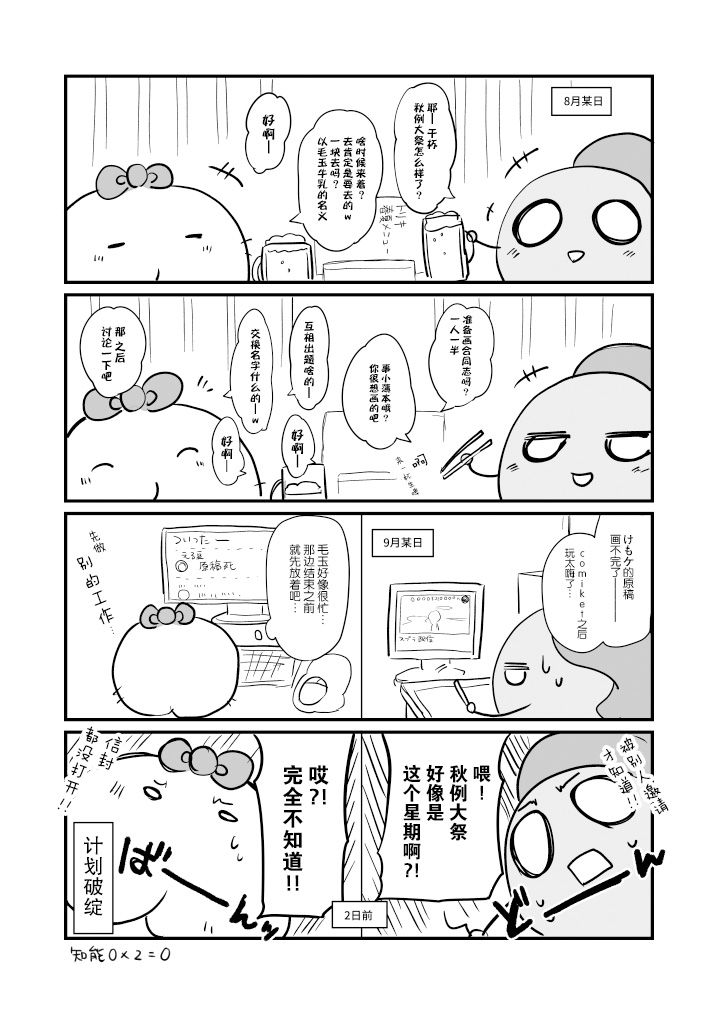 Kikeijuu no Erohon!! page 7 full