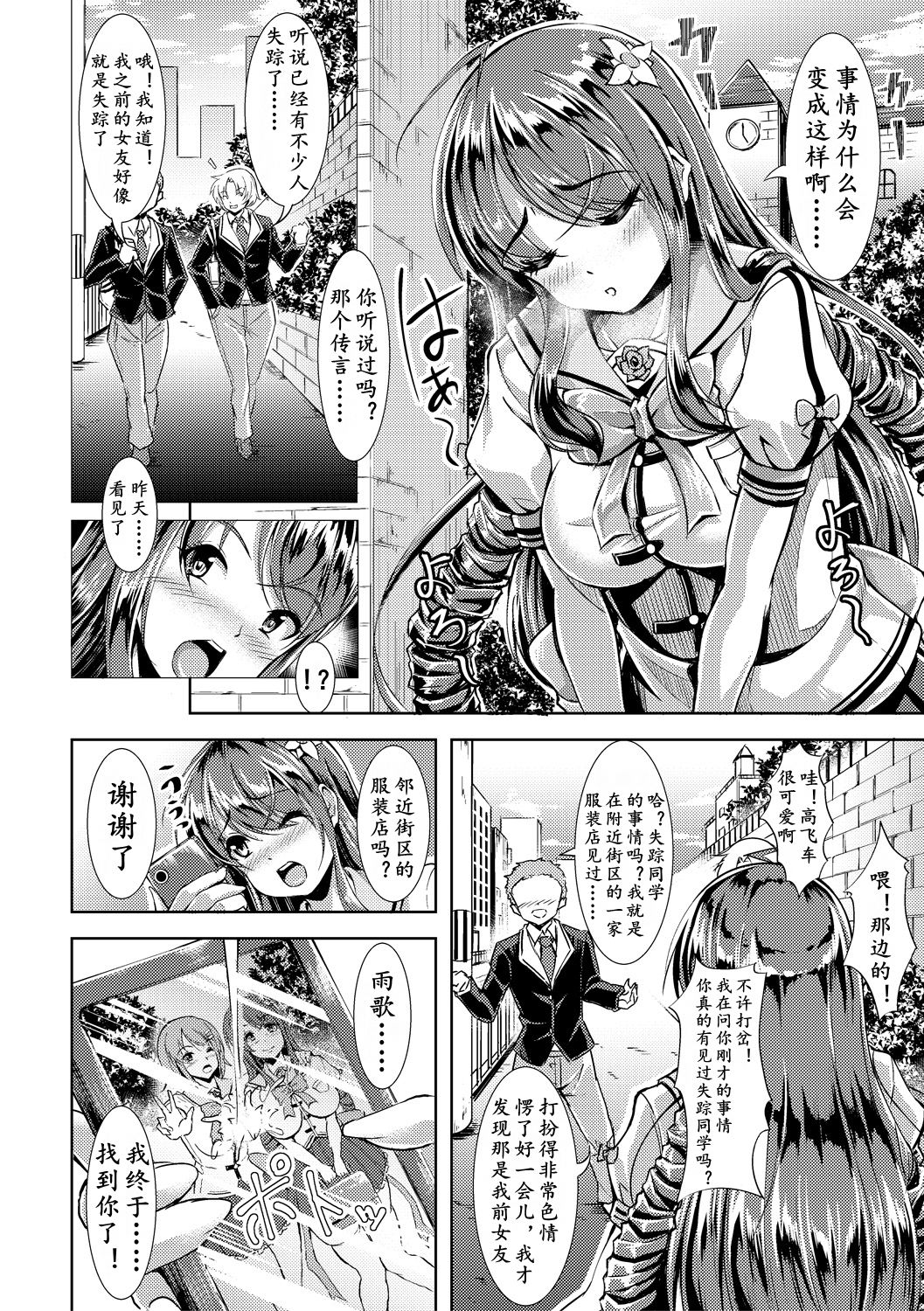 Kuro Gal Insert | 植入黑皮婊情结 page 3 full