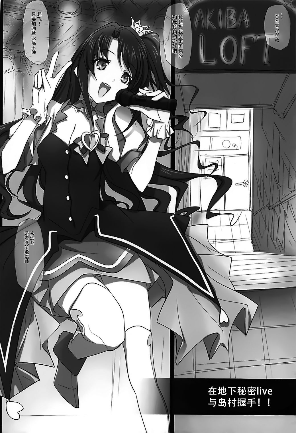 Mini Album -SHIMAMU- and Bonus track page 10 full