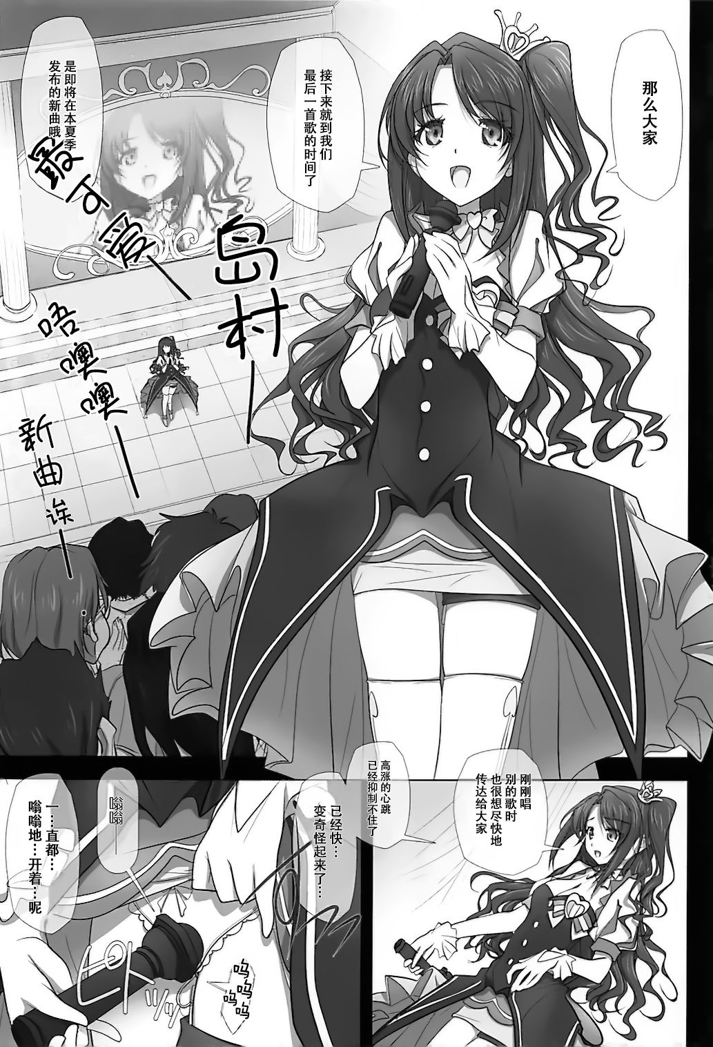 Mini Album -SHIMAMU- and Bonus track page 3 full