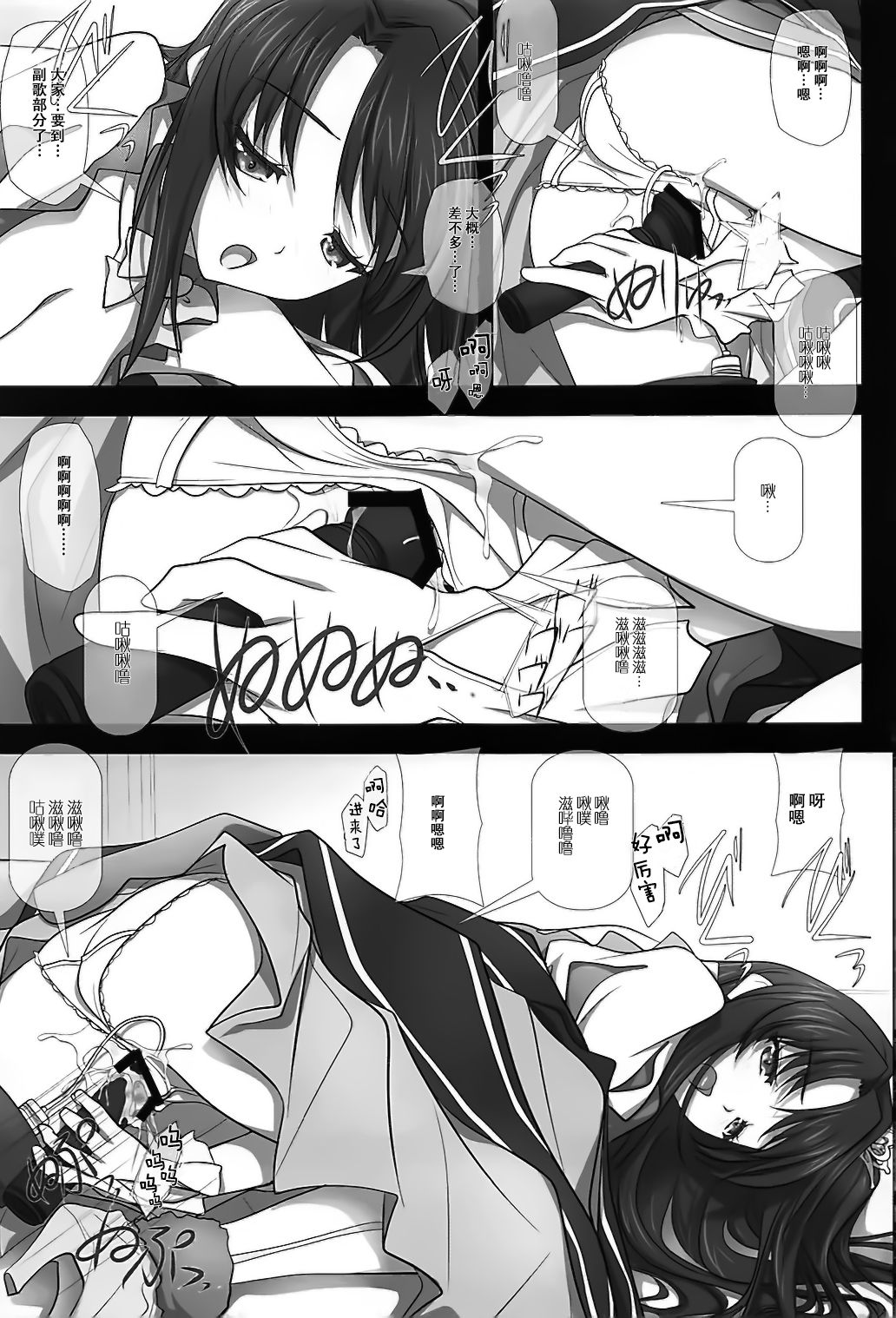 Mini Album -SHIMAMU- and Bonus track page 7 full