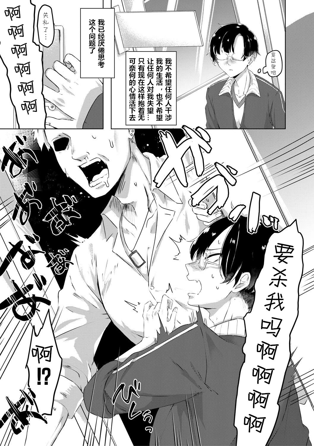 Immoral Infamary page 3 full