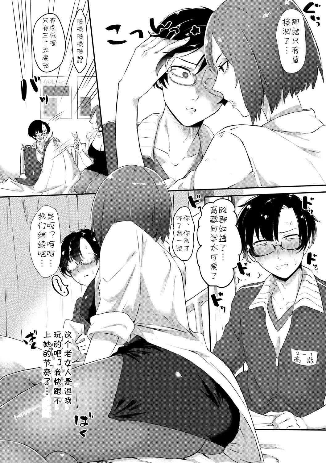 Immoral Infamary page 8 full