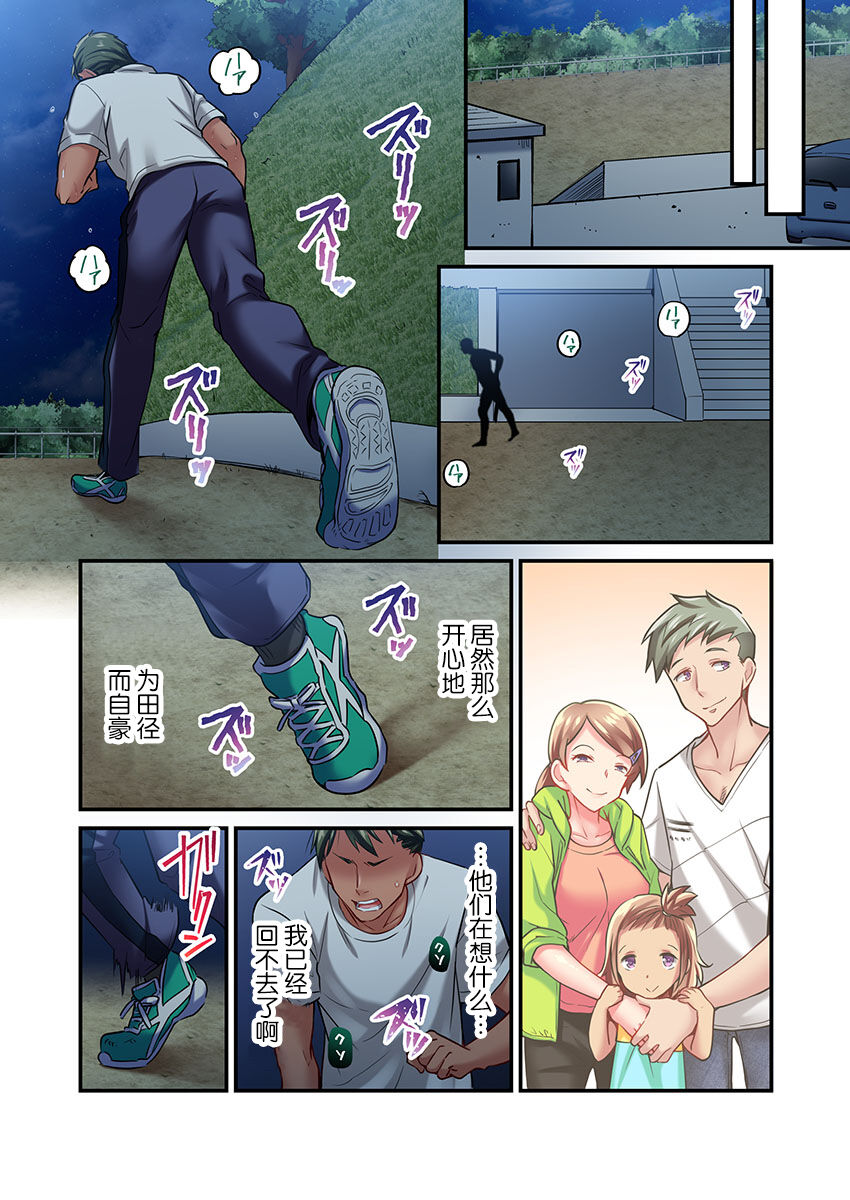 Maihama Yuki no Ikigao wa Bukatsu Komon no Ore shika Shiranai Ch. 15 page 10 full