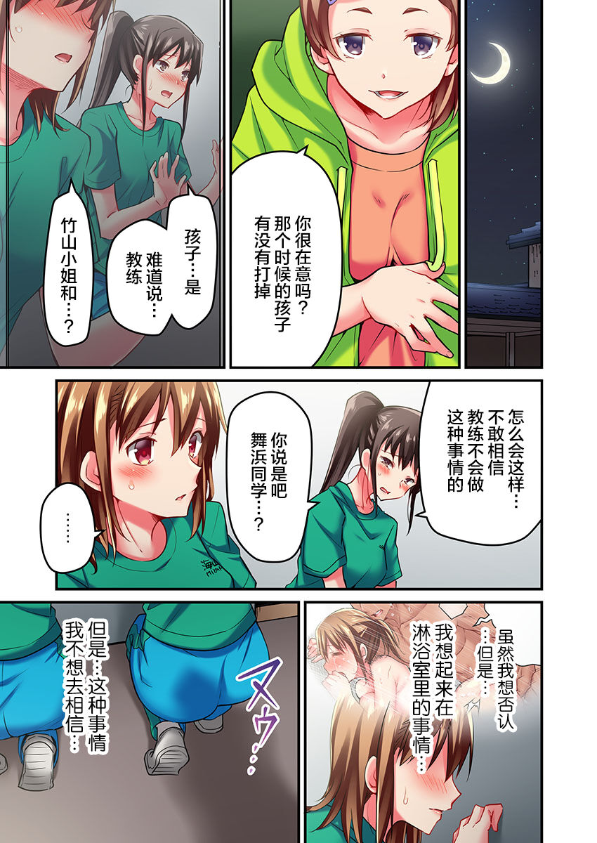 Maihama Yuki no Ikigao wa Bukatsu Komon no Ore shika Shiranai Ch. 15 page 3 full