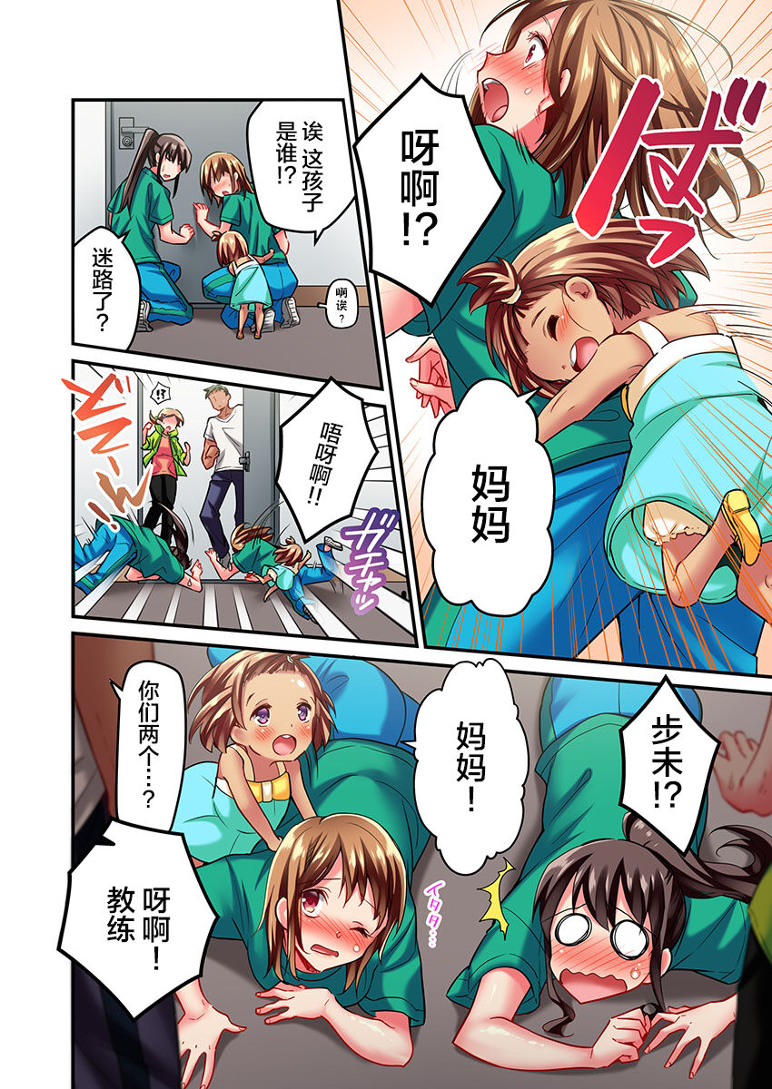 Maihama Yuki no Ikigao wa Bukatsu Komon no Ore shika Shiranai Ch. 15 page 4 full