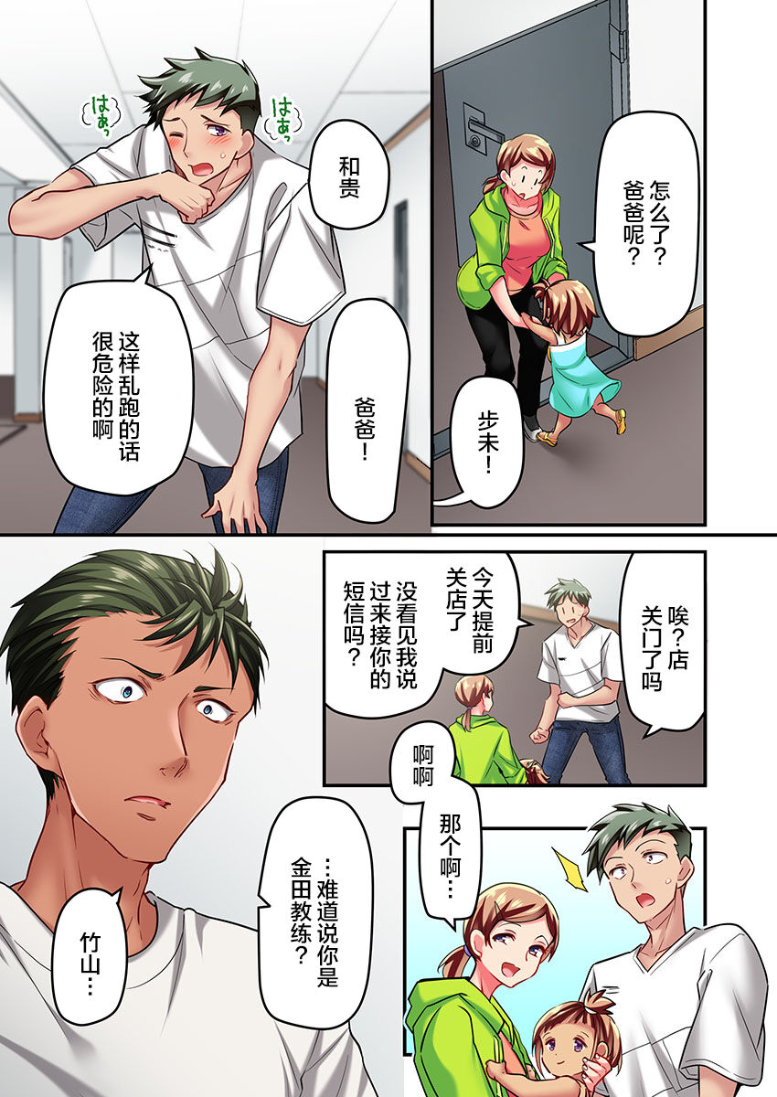 Maihama Yuki no Ikigao wa Bukatsu Komon no Ore shika Shiranai Ch. 15 page 5 full