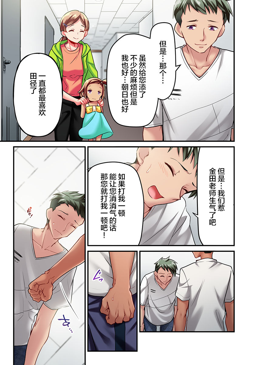 Maihama Yuki no Ikigao wa Bukatsu Komon no Ore shika Shiranai Ch. 15 page 7 full