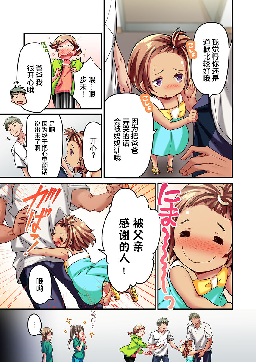 Maihama Yuki no Ikigao wa Bukatsu Komon no Ore shika Shiranai Ch. 15 page 9 full