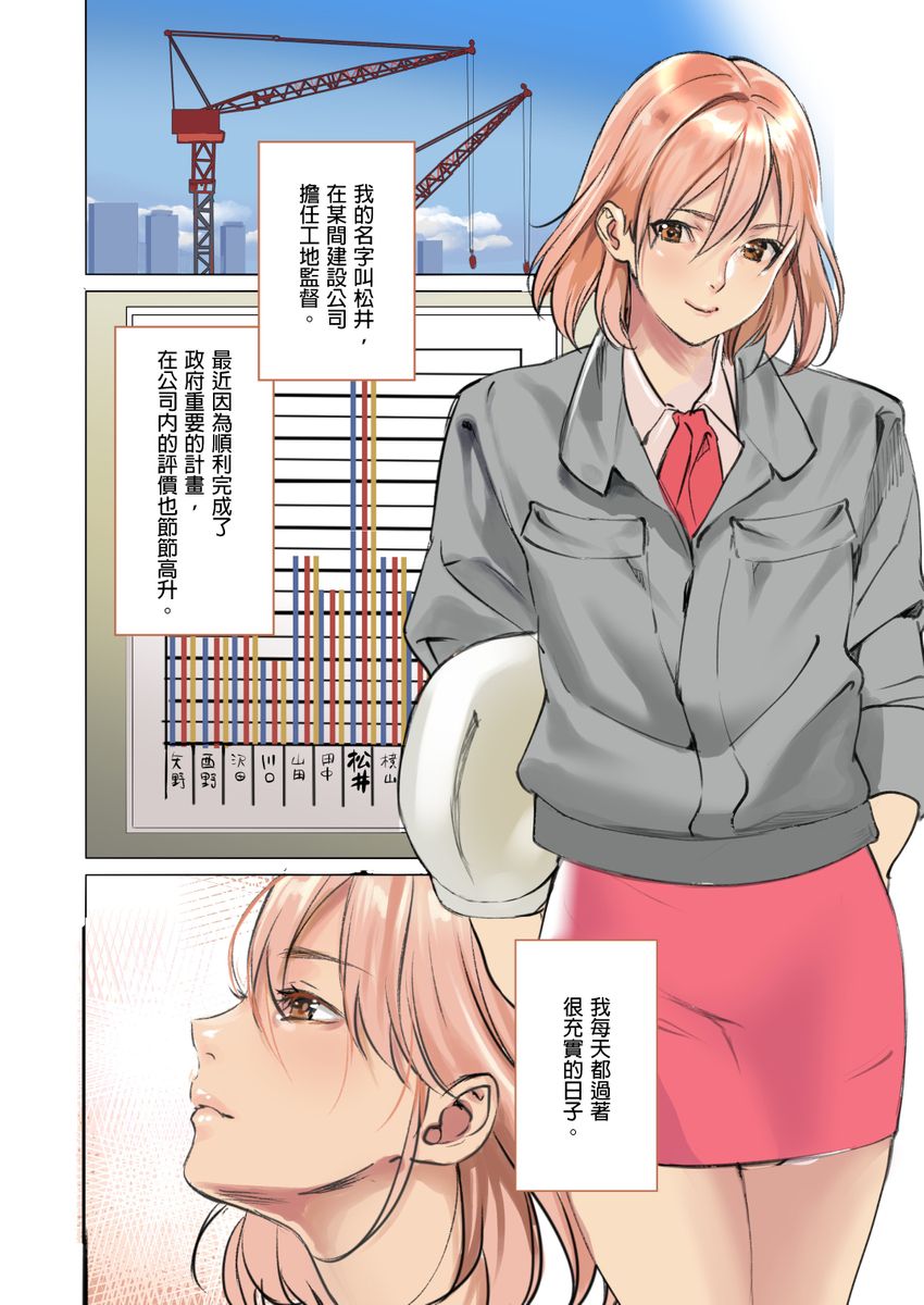 Pai☆Panic ~Ikasare Tsuzukeru Kanojo-tachi~ 2-5 page 3 full