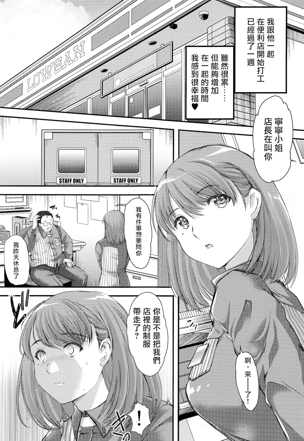 Sayonara, every page 3 full