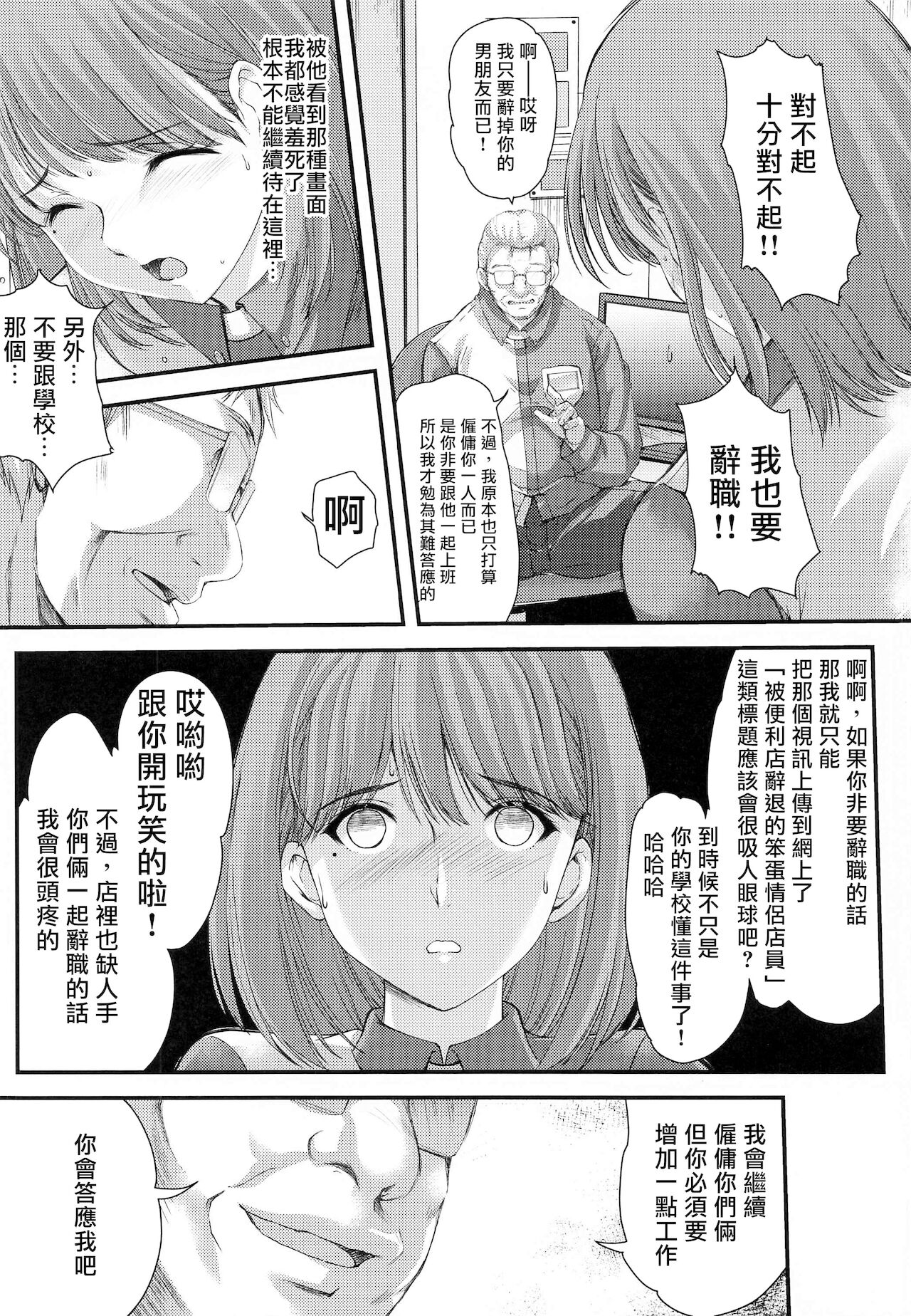 Sayonara, every page 6 full