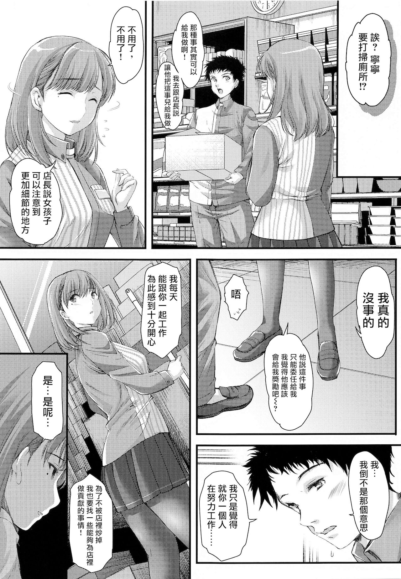 Sayonara, every page 7 full