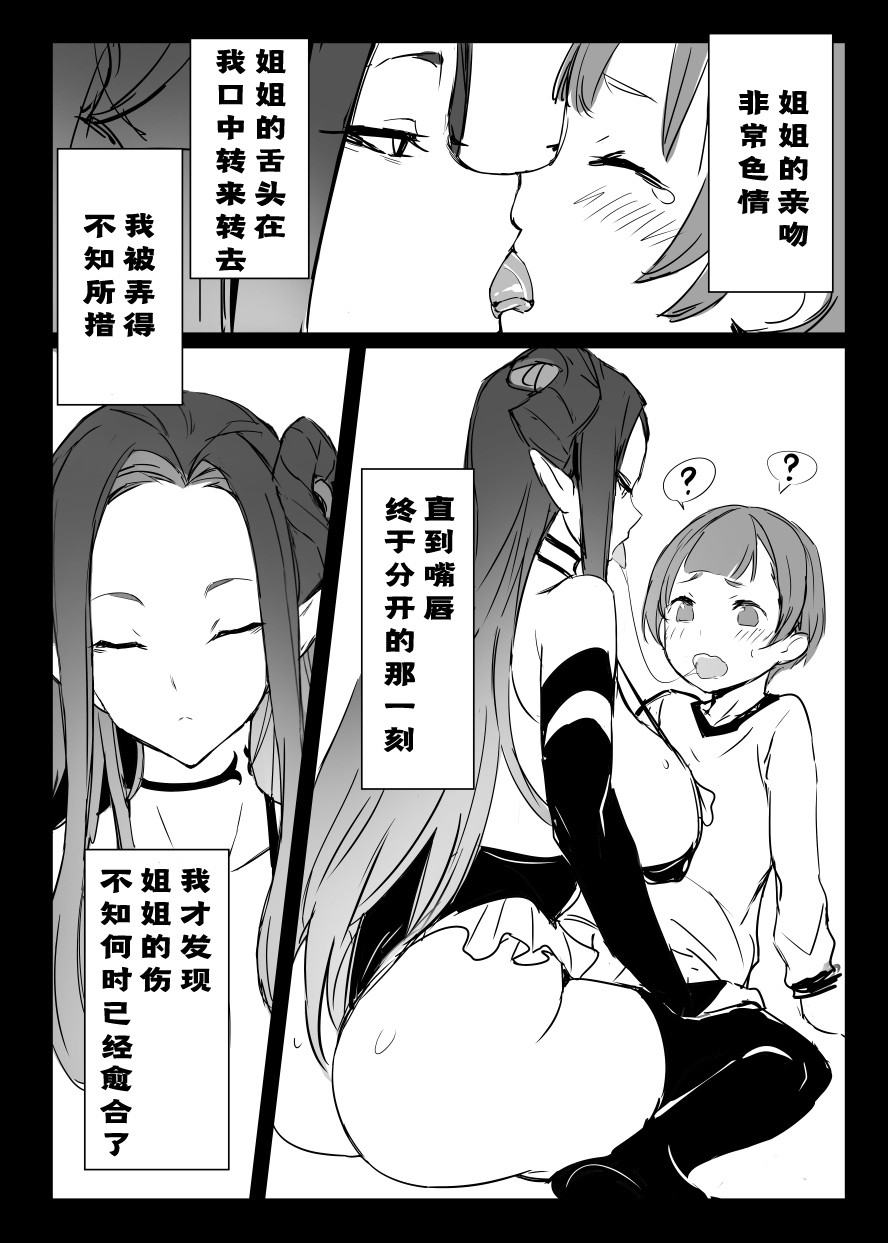 Ao no Kajitsu page 5 full