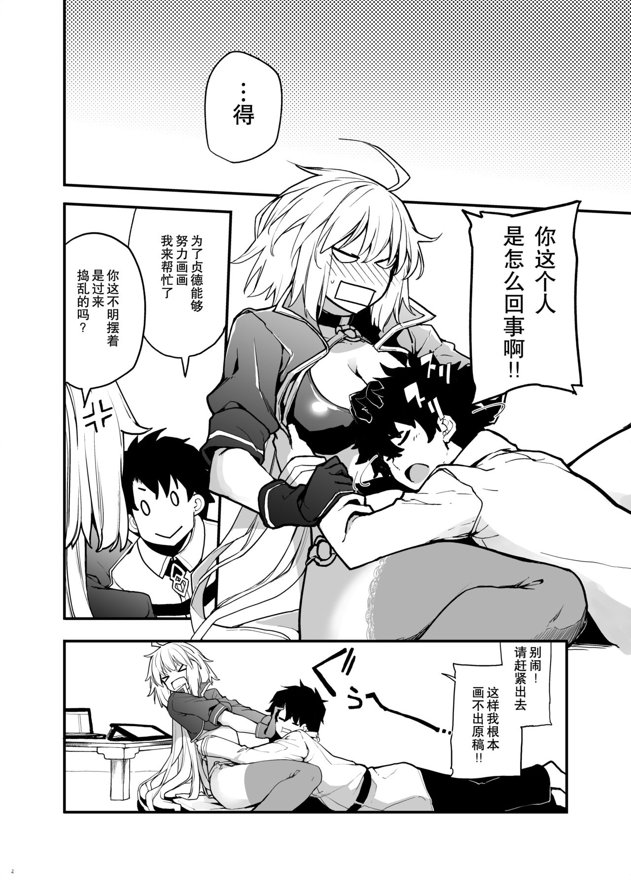 Kuroneko ga Nyan to Naku. 3 page 4 full