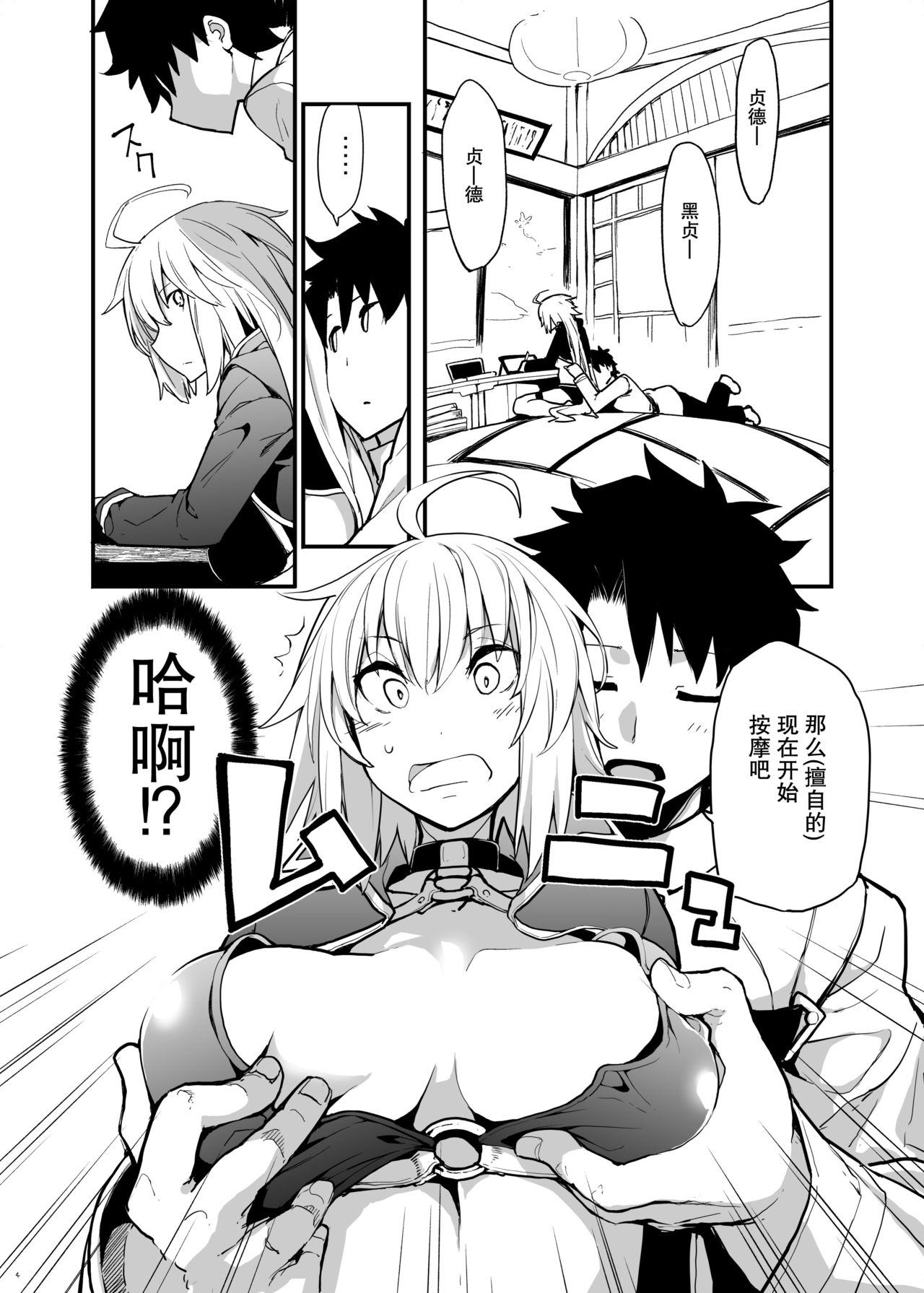 Kuroneko ga Nyan to Naku. 3 page 6 full