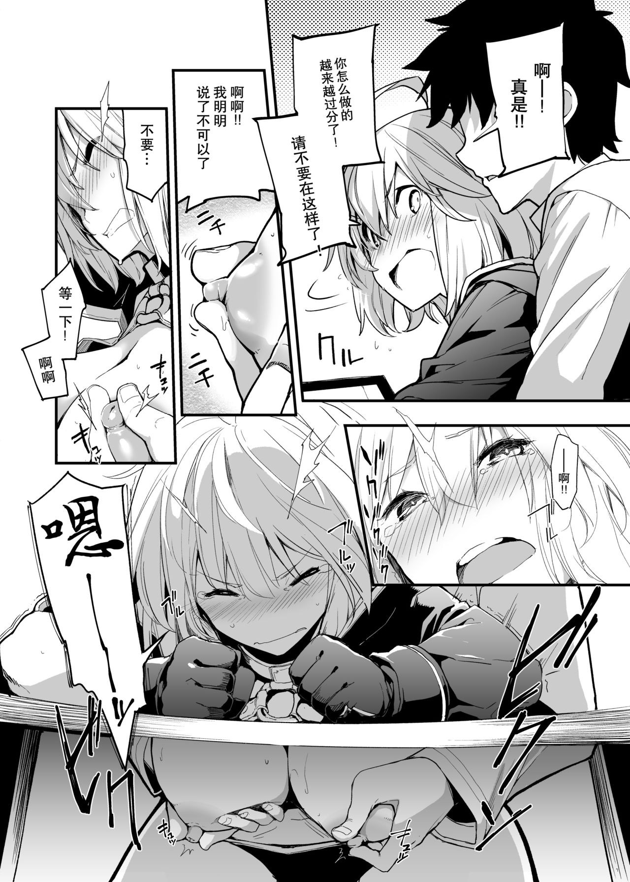 Kuroneko ga Nyan to Naku. 3 page 9 full