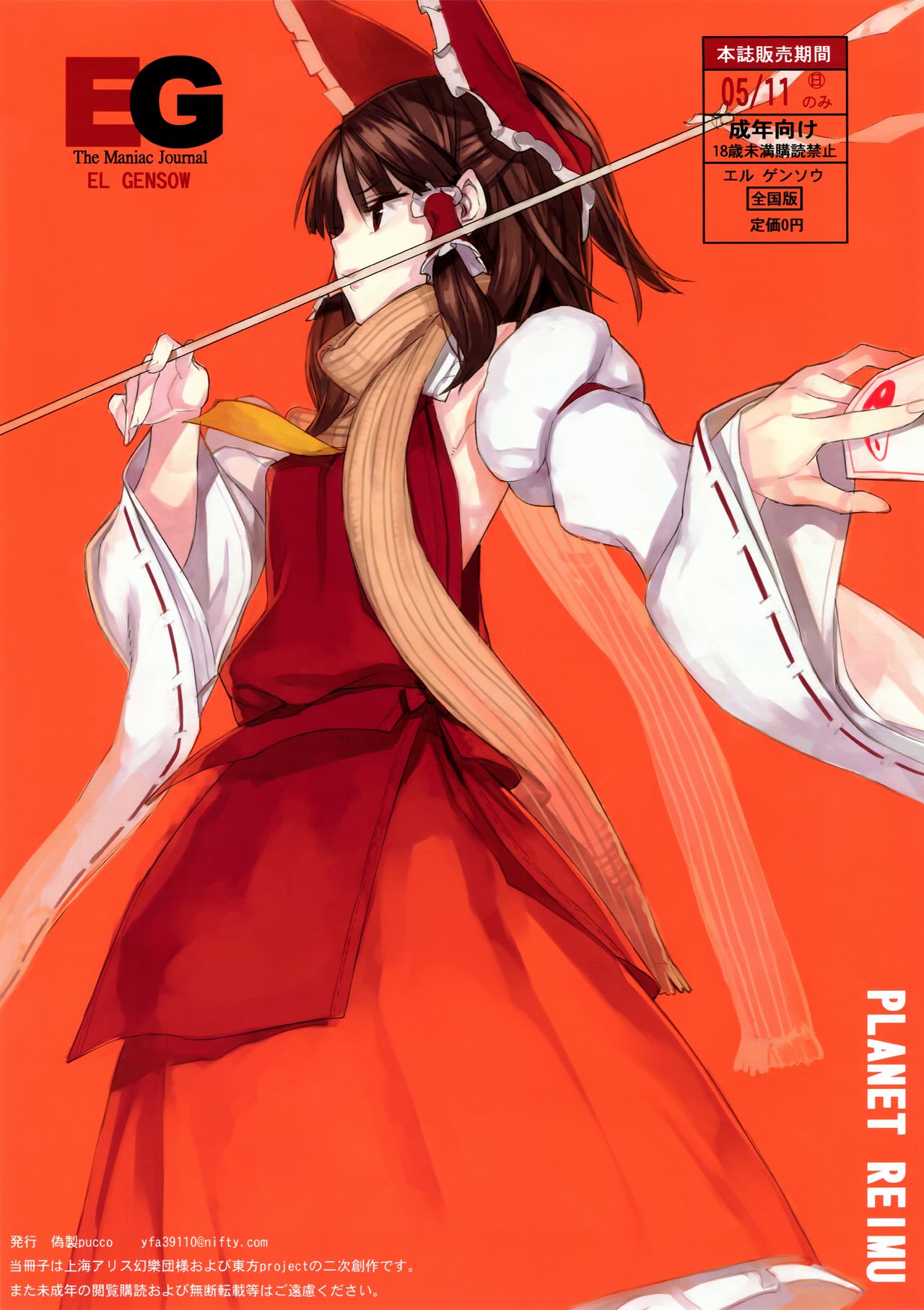 EL GENSOW EG the Maniac Journal 05/11 page 2 full