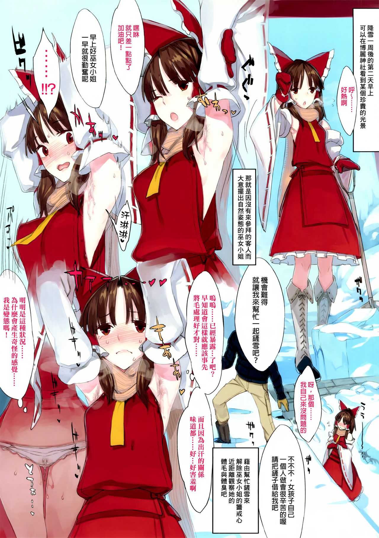 EL GENSOW EG the Maniac Journal 05/11 page 3 full