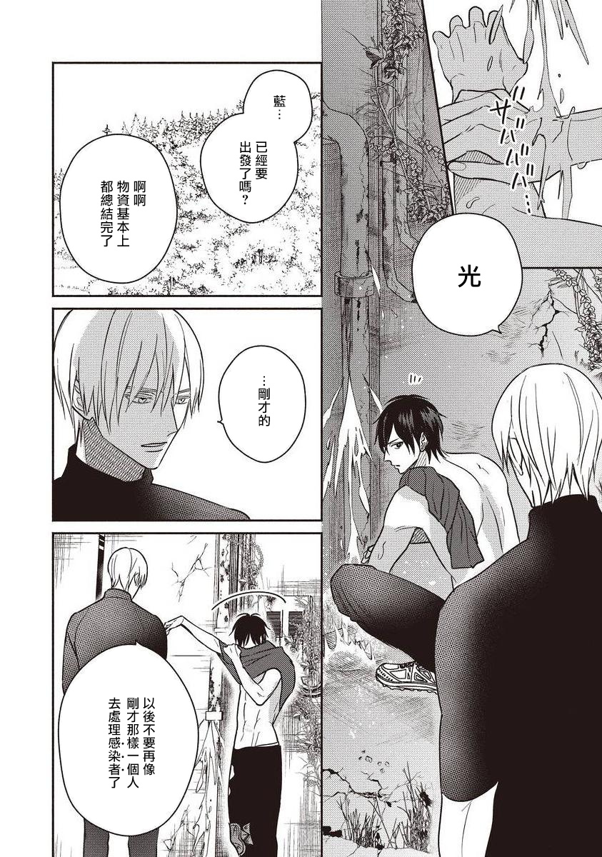 UNDEAD | 活死人 Ch. 1-5+番外 page 10 full