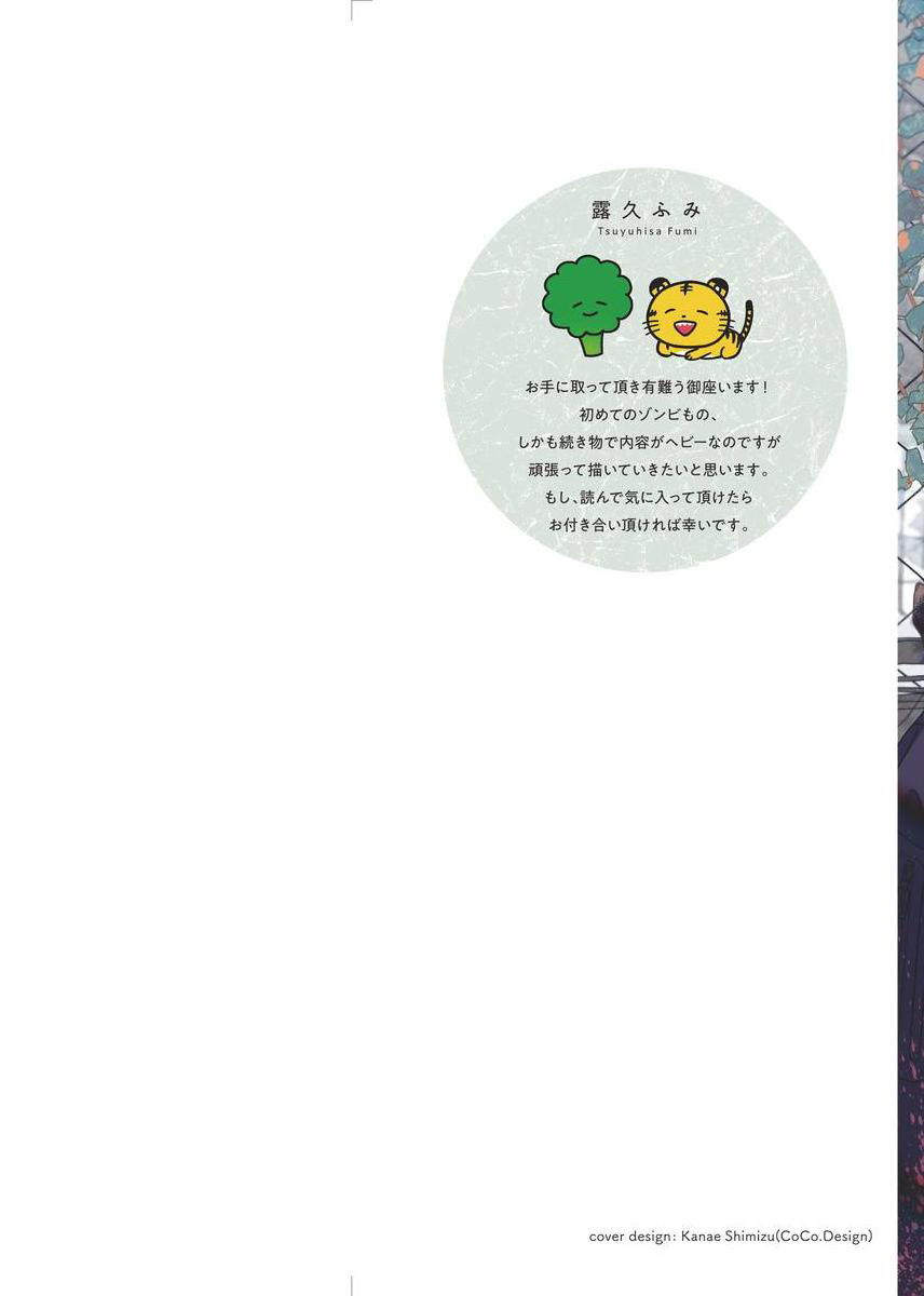 UNDEAD | 活死人 Ch. 1-5+番外 page 2 full