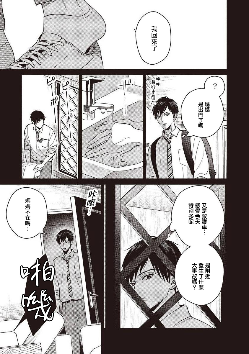 UNDEAD | 活死人 Ch. 1-5+番外 page 5 full