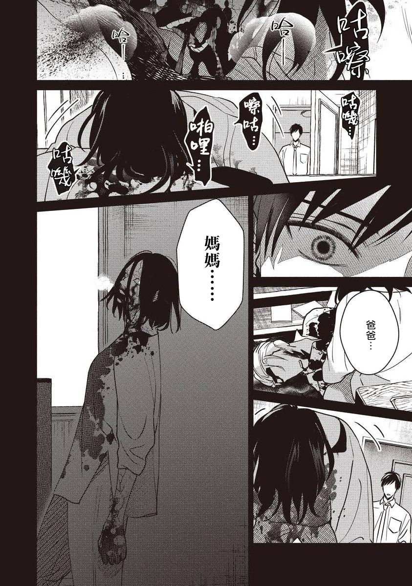 UNDEAD | 活死人 Ch. 1-5+番外 page 6 full