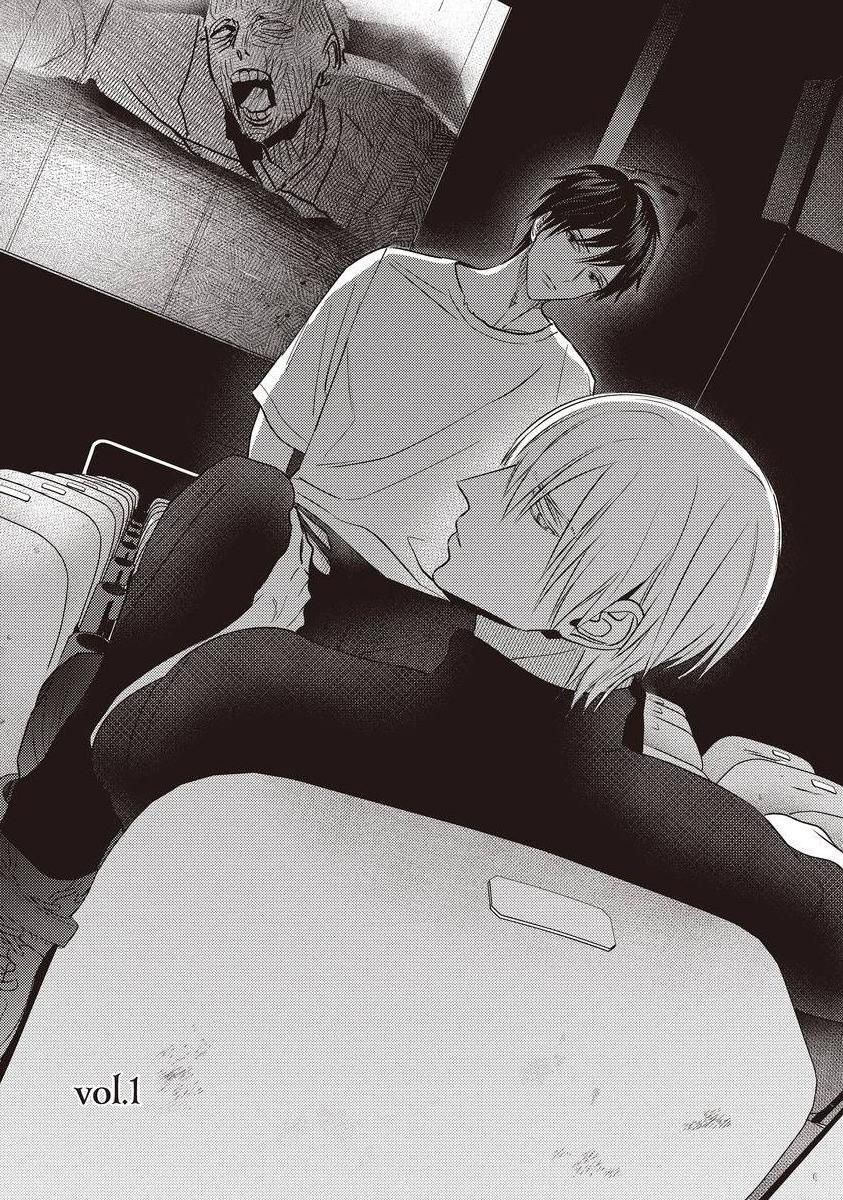 UNDEAD | 活死人 Ch. 1-5+番外 page 7 full