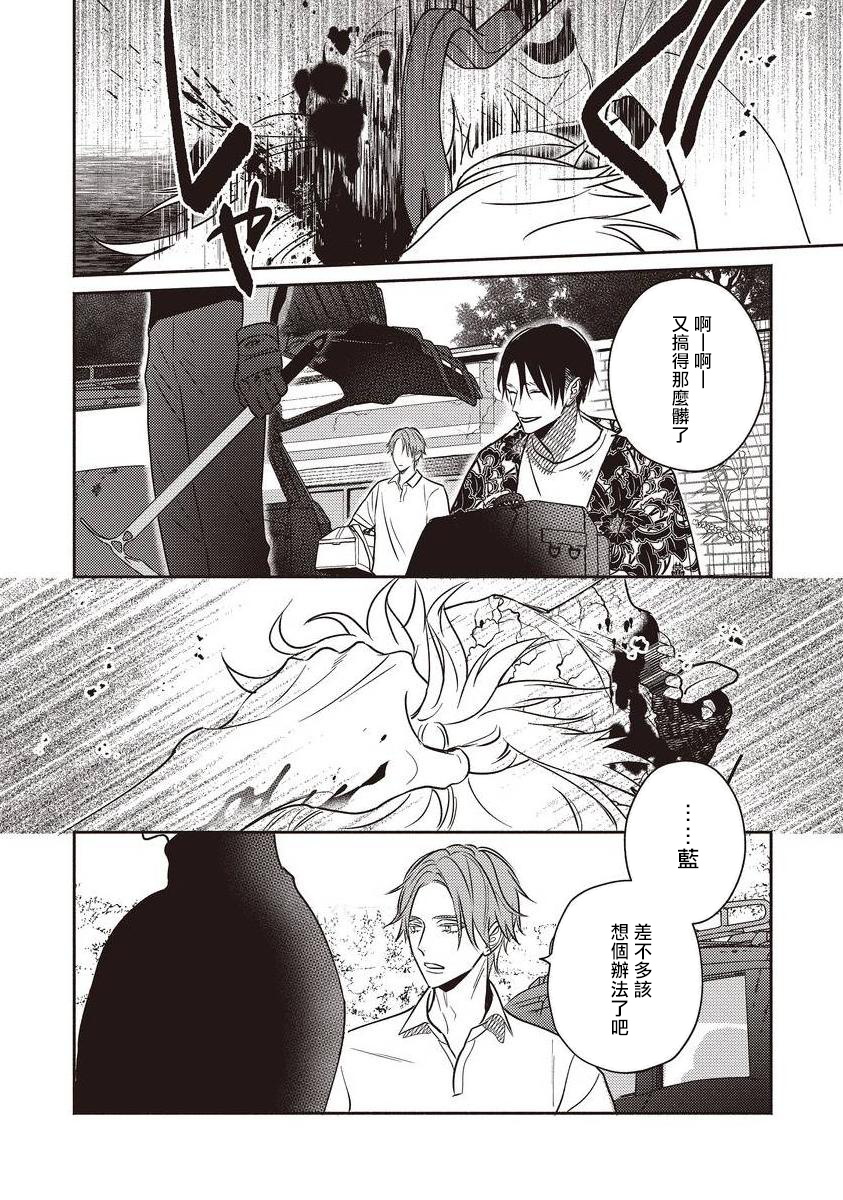 UNDEAD | 活死人 Ch. 1-5+番外 page 8 full