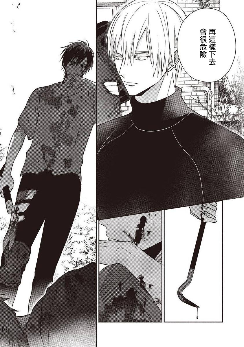 UNDEAD | 活死人 Ch. 1-5+番外 page 9 full