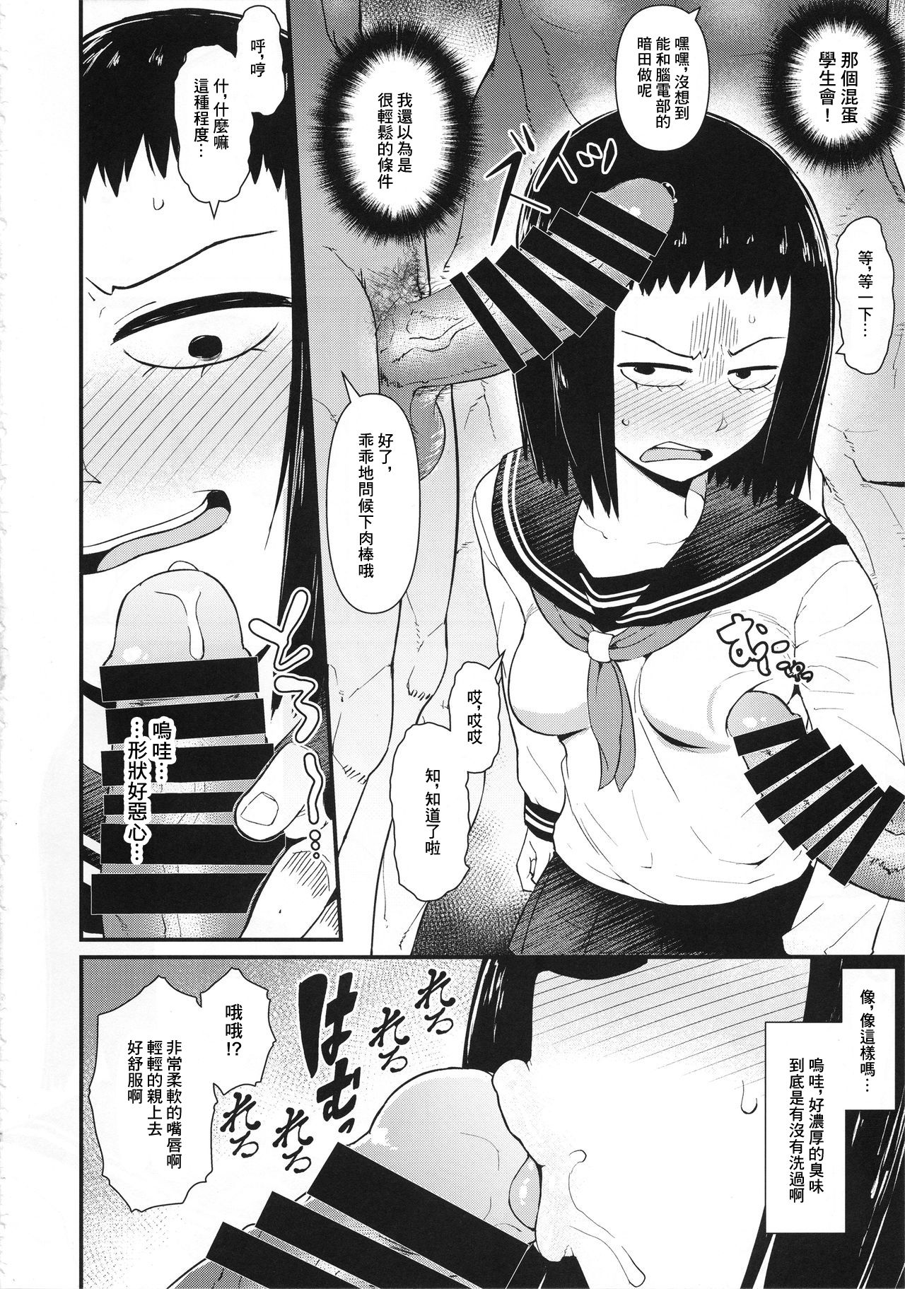 Kurata Tome 100% page 5 full