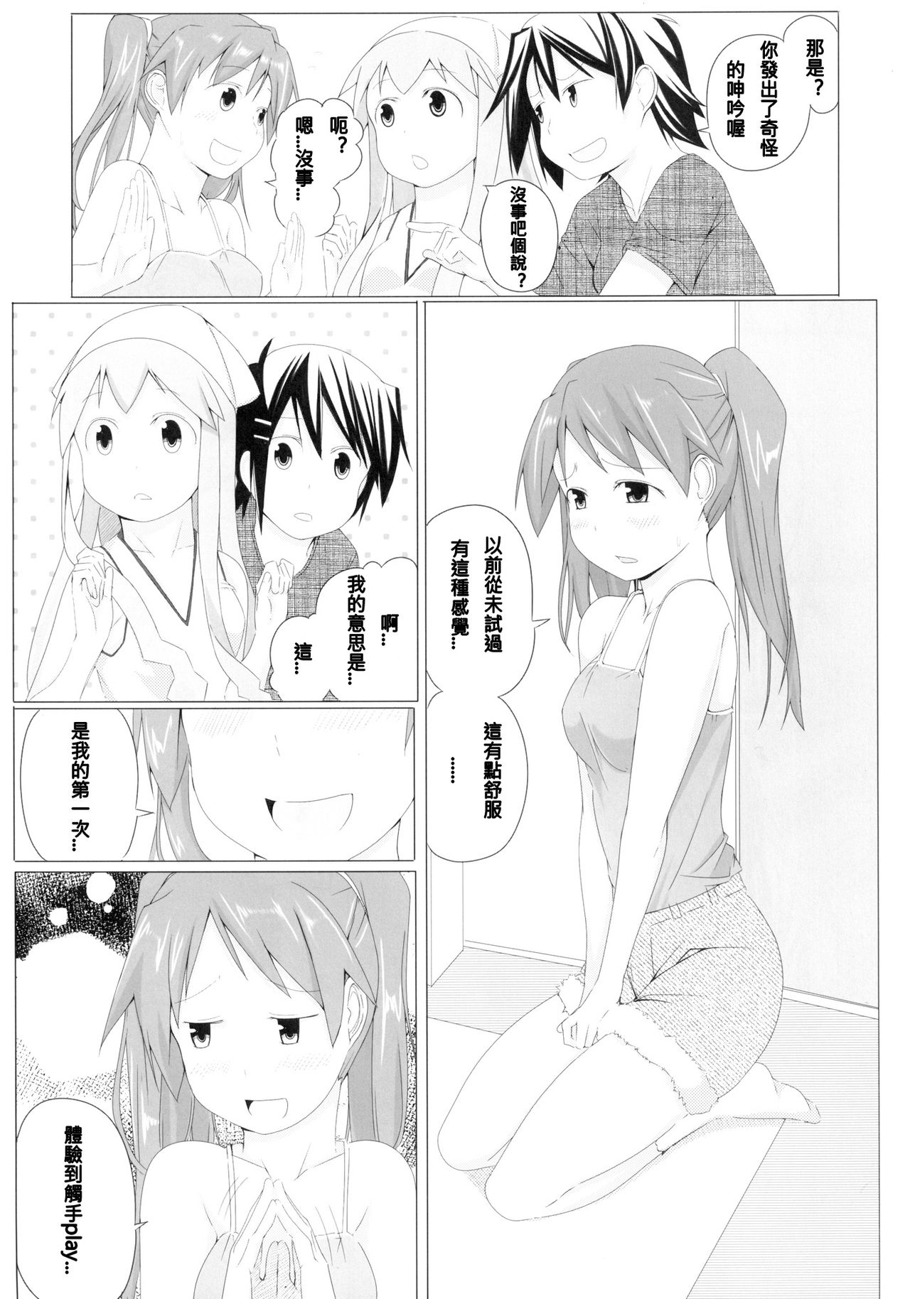 -Pentagon- page 6 full