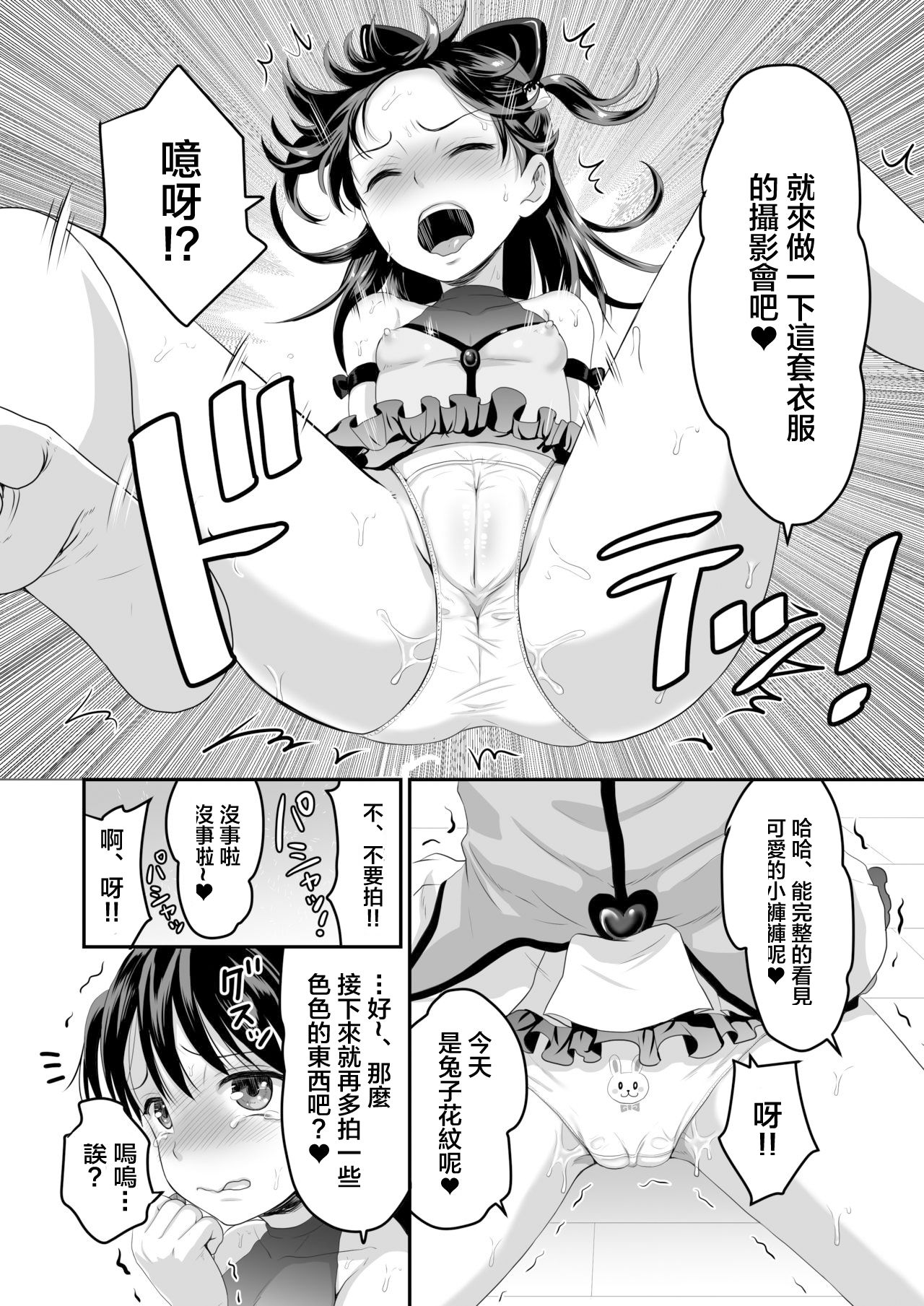 AV no Oshigoto Taiken de Ippai Ikasareru Onnanoko no Ohanashi page 10 full