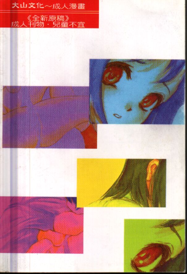 Heitengo no Himitsu page 2 full