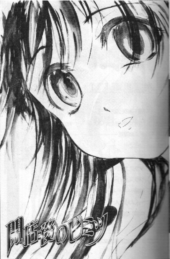 Heitengo no Himitsu page 3 full