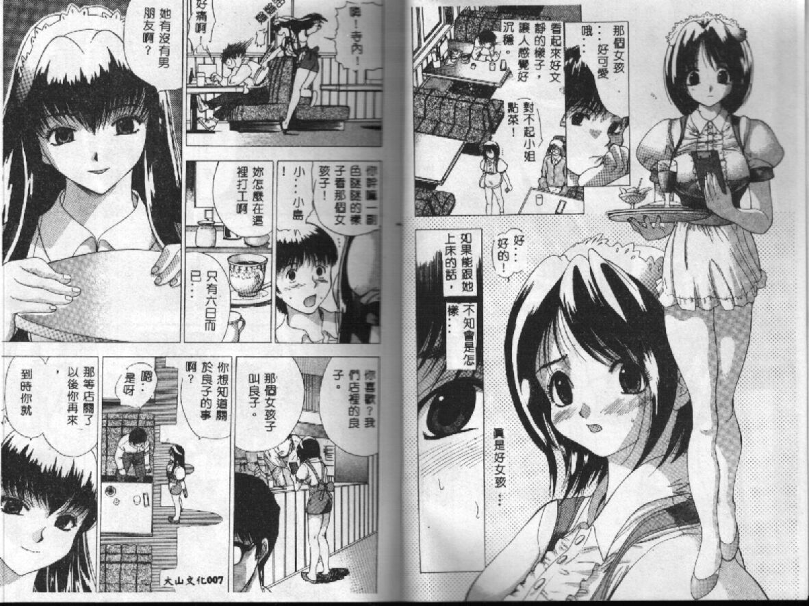 Heitengo no Himitsu page 5 full