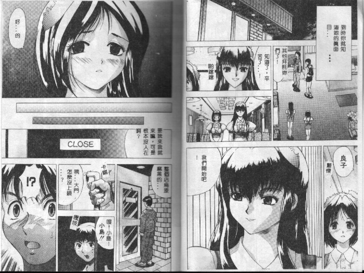 Heitengo no Himitsu page 6 full