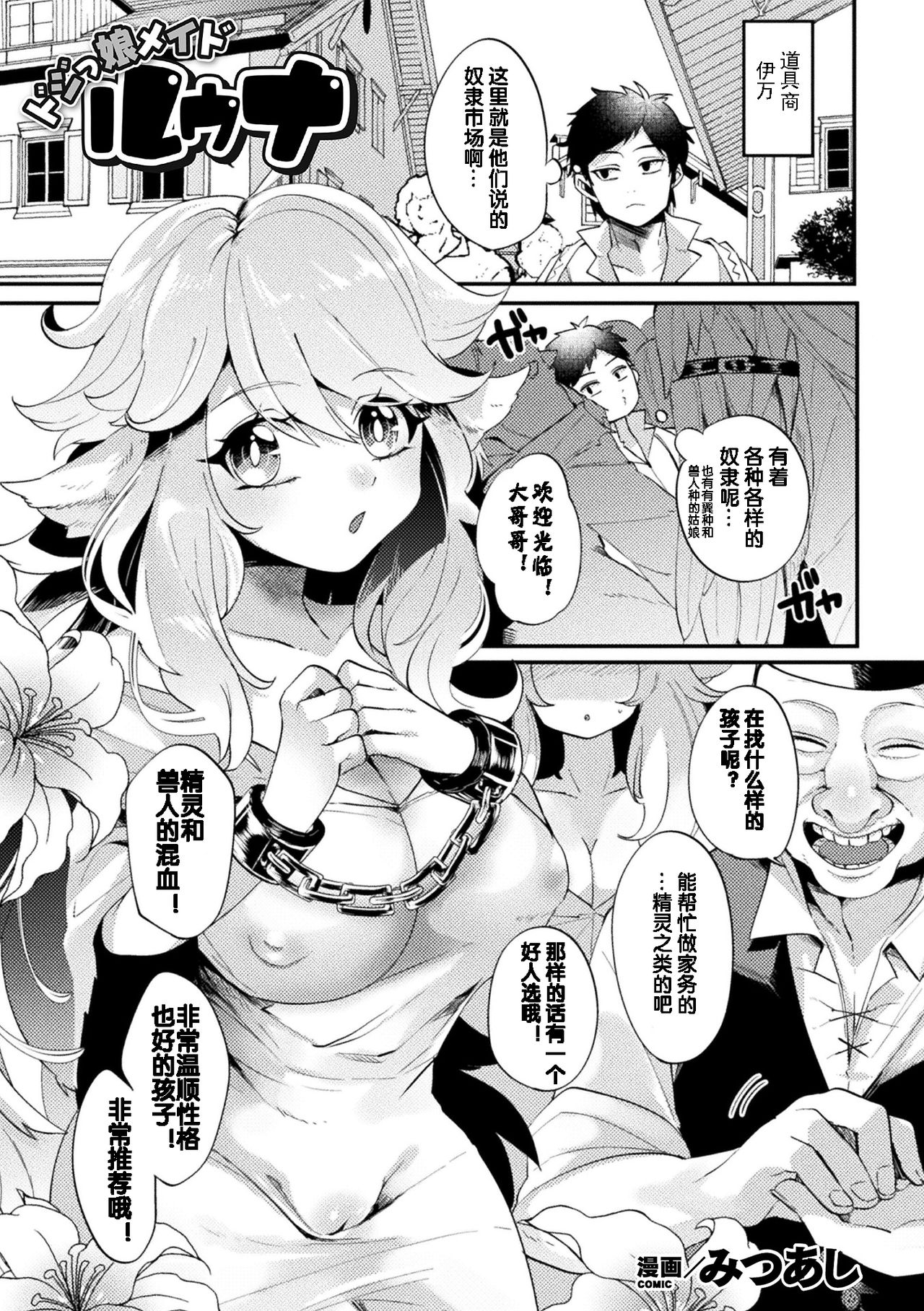 Bessatsu Comic Unreal Ponkotsu Fantasy Heroine H ~Doji o Funde Gyakuten Saretari Ero Trap ni Hamattari!?~ Vol. 1 page 5 full