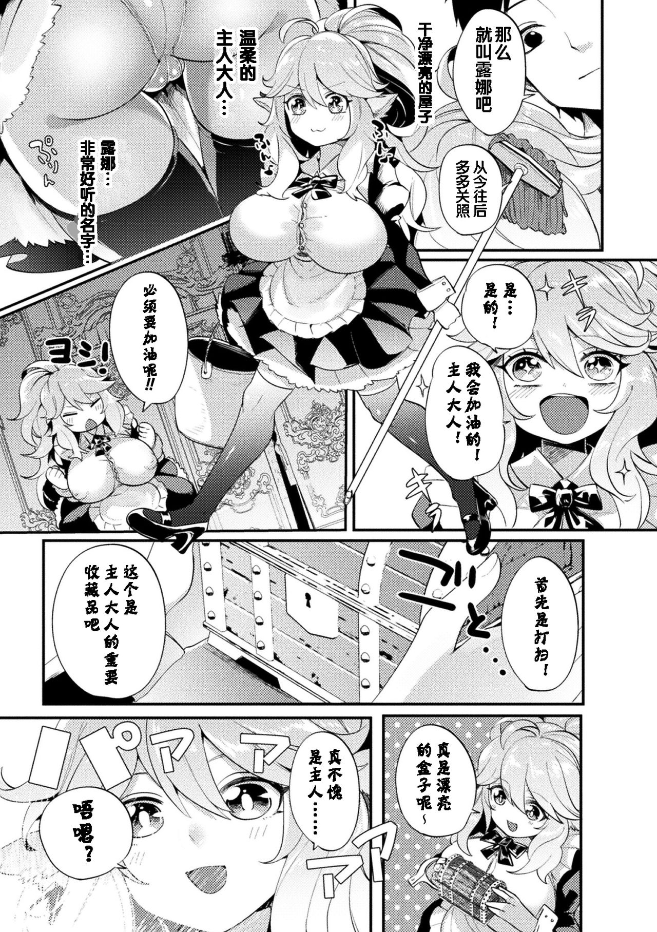 Bessatsu Comic Unreal Ponkotsu Fantasy Heroine H ~Doji o Funde Gyakuten Saretari Ero Trap ni Hamattari!?~ Vol. 1 page 7 full