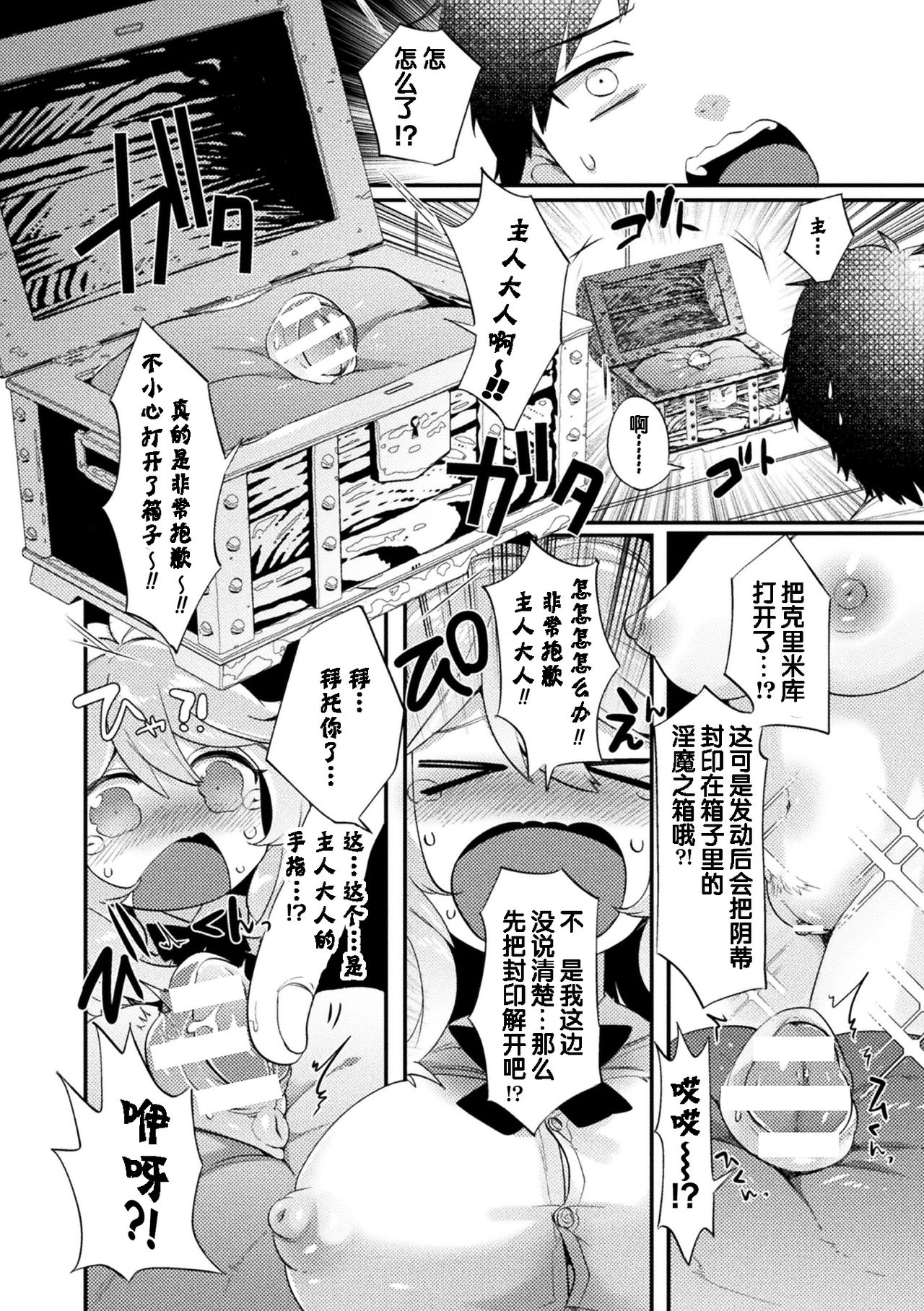 Bessatsu Comic Unreal Ponkotsu Fantasy Heroine H ~Doji o Funde Gyakuten Saretari Ero Trap ni Hamattari!?~ Vol. 1 page 8 full