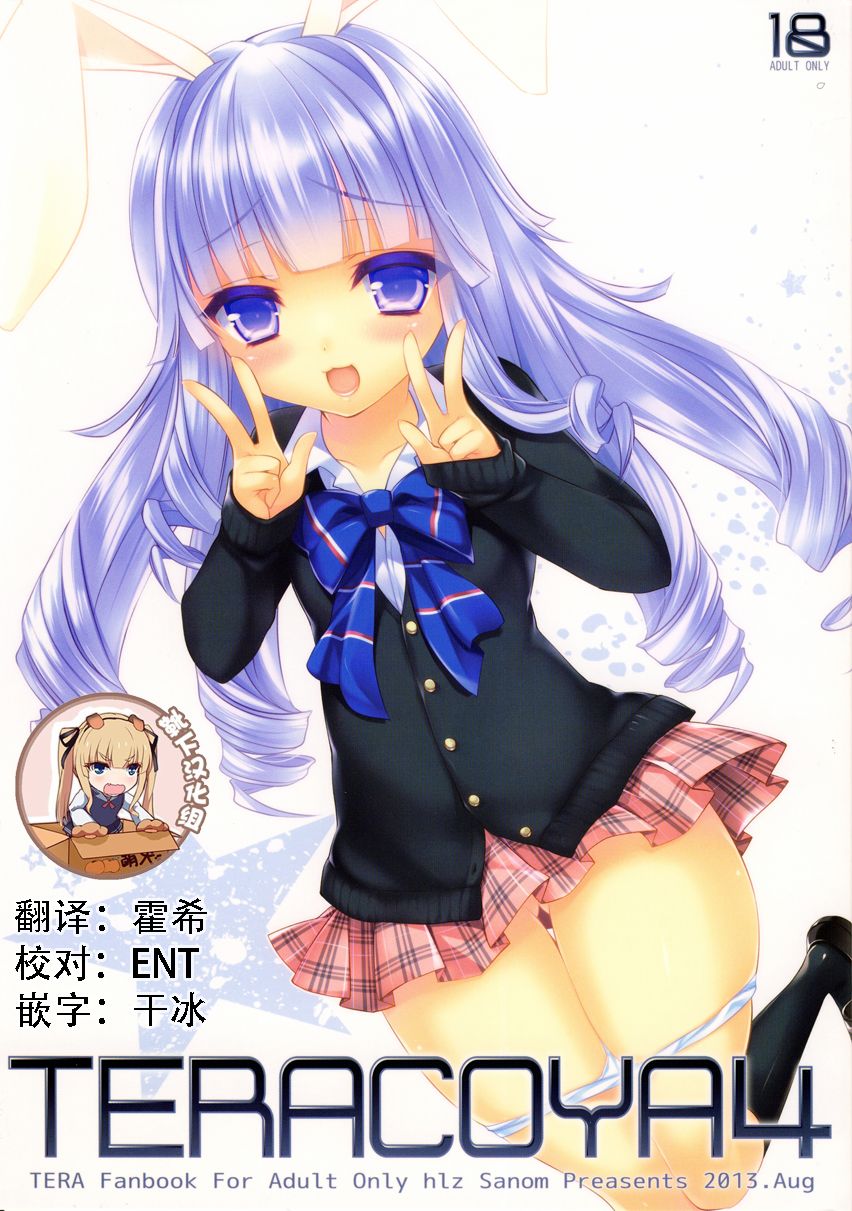 TERACOYA4 page 1 full