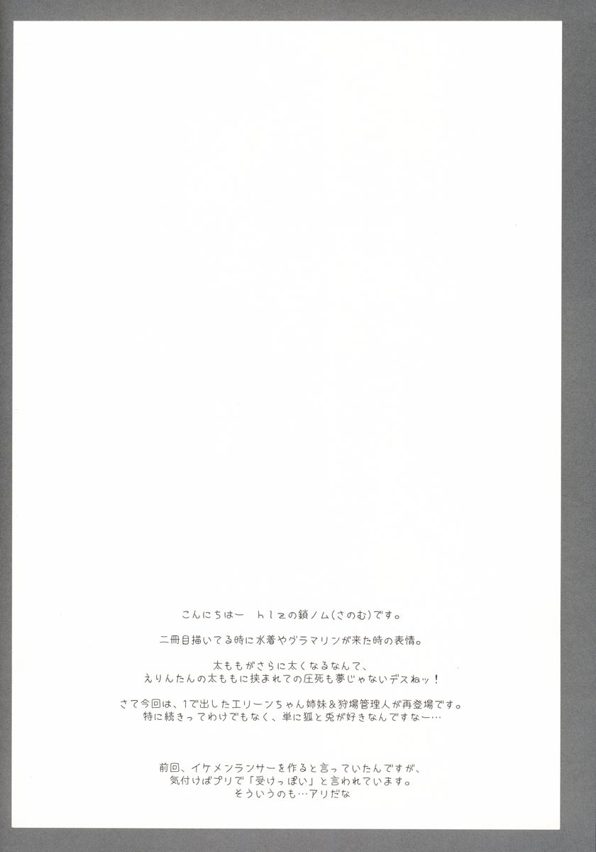 TERACOYA4 page 3 full